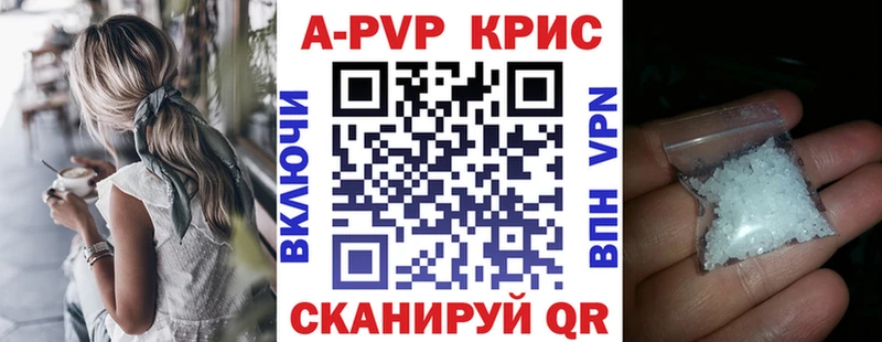Купить где  Новопавловск  A PVP кристаллы 