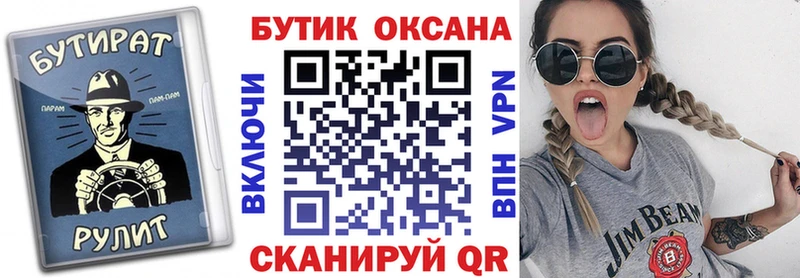 БУТИРАТ BDO 33%  Купить закладки  Новопавловск 