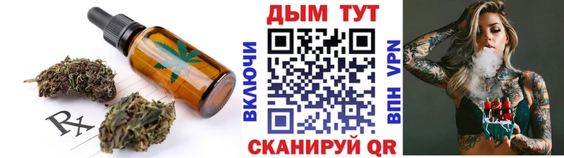 Печенье с ТГК марихуана  Купить где  Новопавловск 