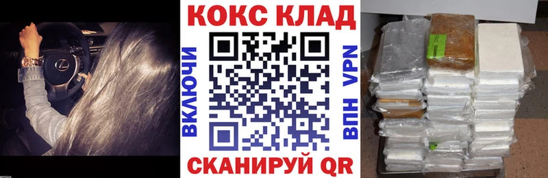 Купить где  Новопавловск  Cocaine 99% 