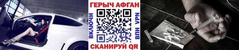 ГЕРОИН афганец  Купить где  Новопавловск 