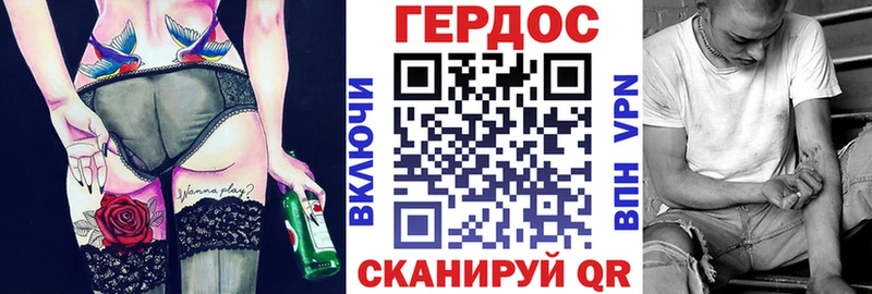 ГЕРОИН белый Новопавловск