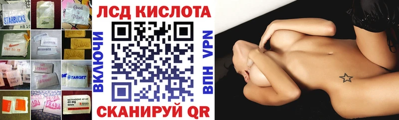 Купить где Новопавловск ЛСД экстази кислота