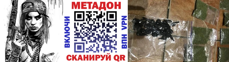 МЕТАДОН мёд Купить закладки Новопавловск