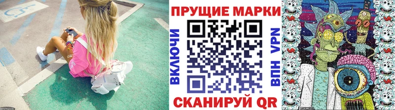 Марки 25I-NBOMe 1500мкг  Купить где  Новопавловск 